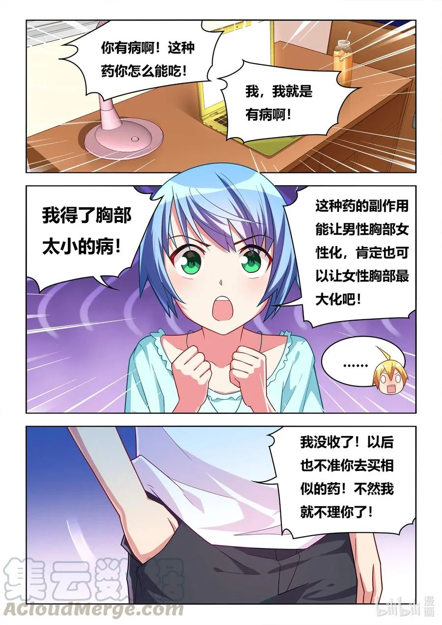 602 妖孽再现 第5页