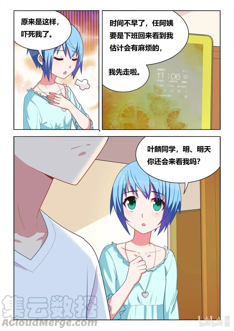 602 妖孽再现 第7页
