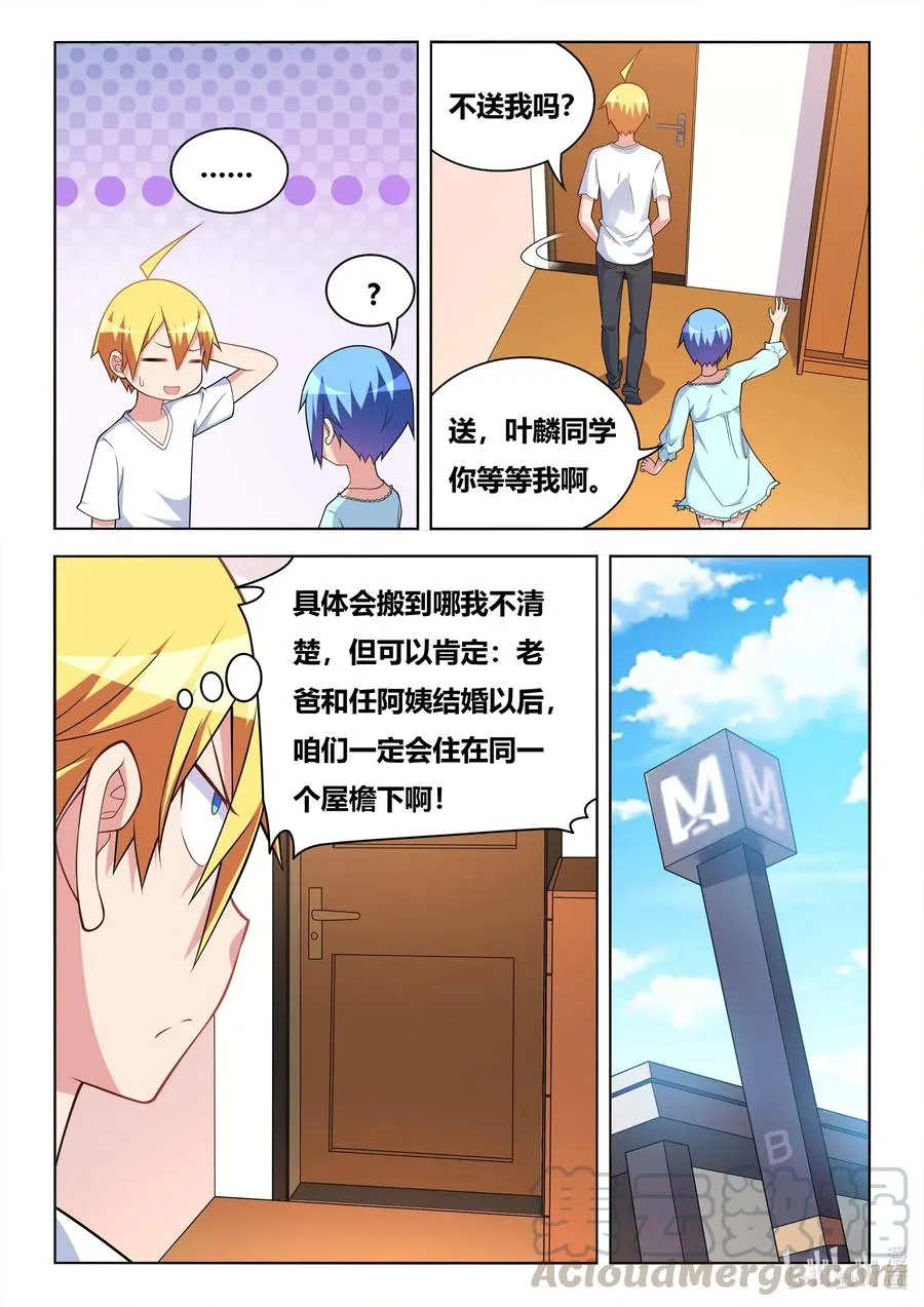 602 妖孽再现 第9页