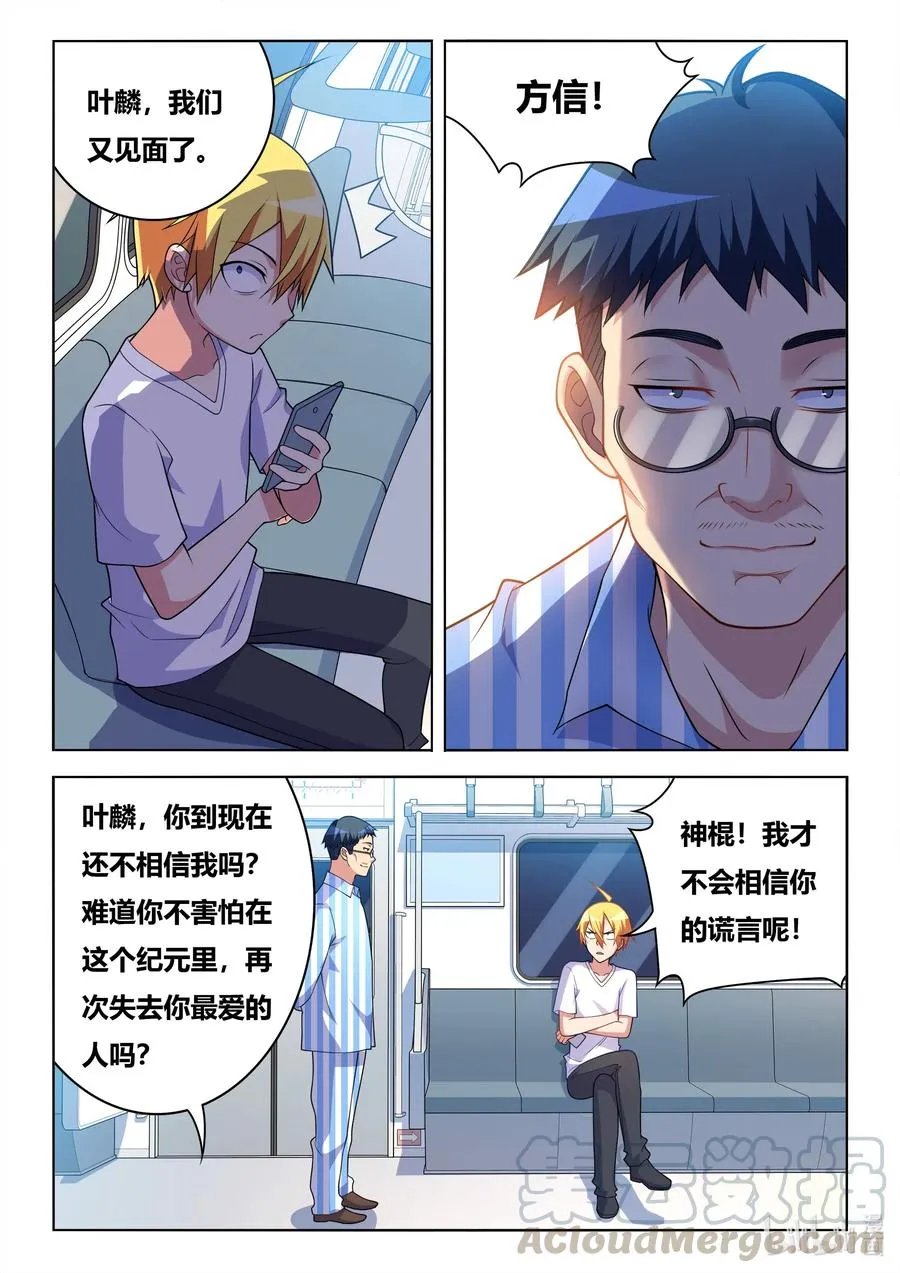 602 妖孽再现 第11页