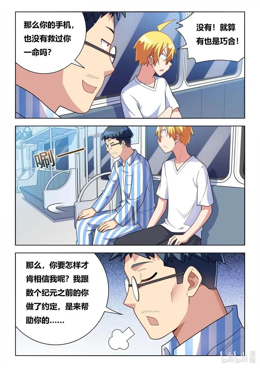 602 妖孽再现 第12页