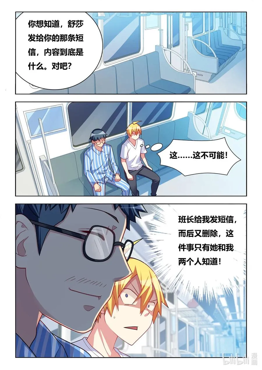 603 脑残无药可救 第2页