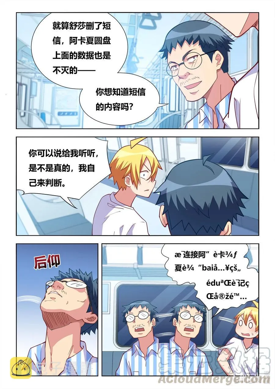 603 脑残无药可救 第3页