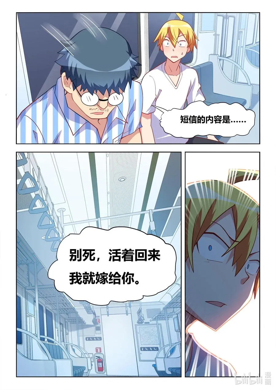 603 脑残无药可救 第4页
