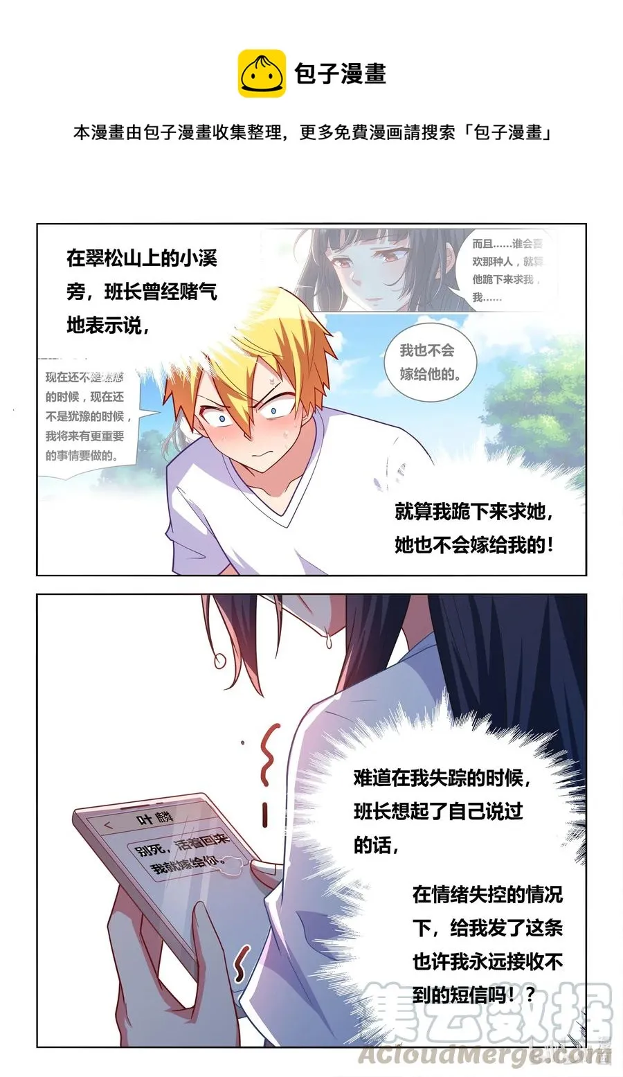603 脑残无药可救 第5页