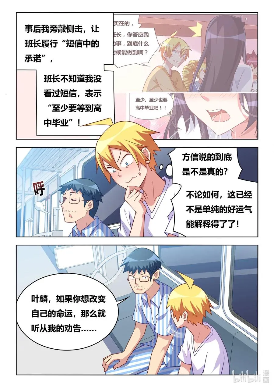 603 脑残无药可救 第6页