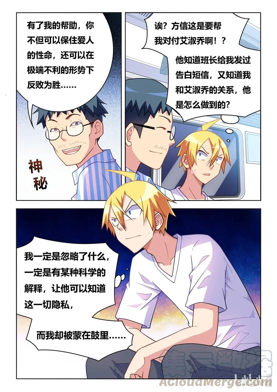 603 脑残无药可救 第7页