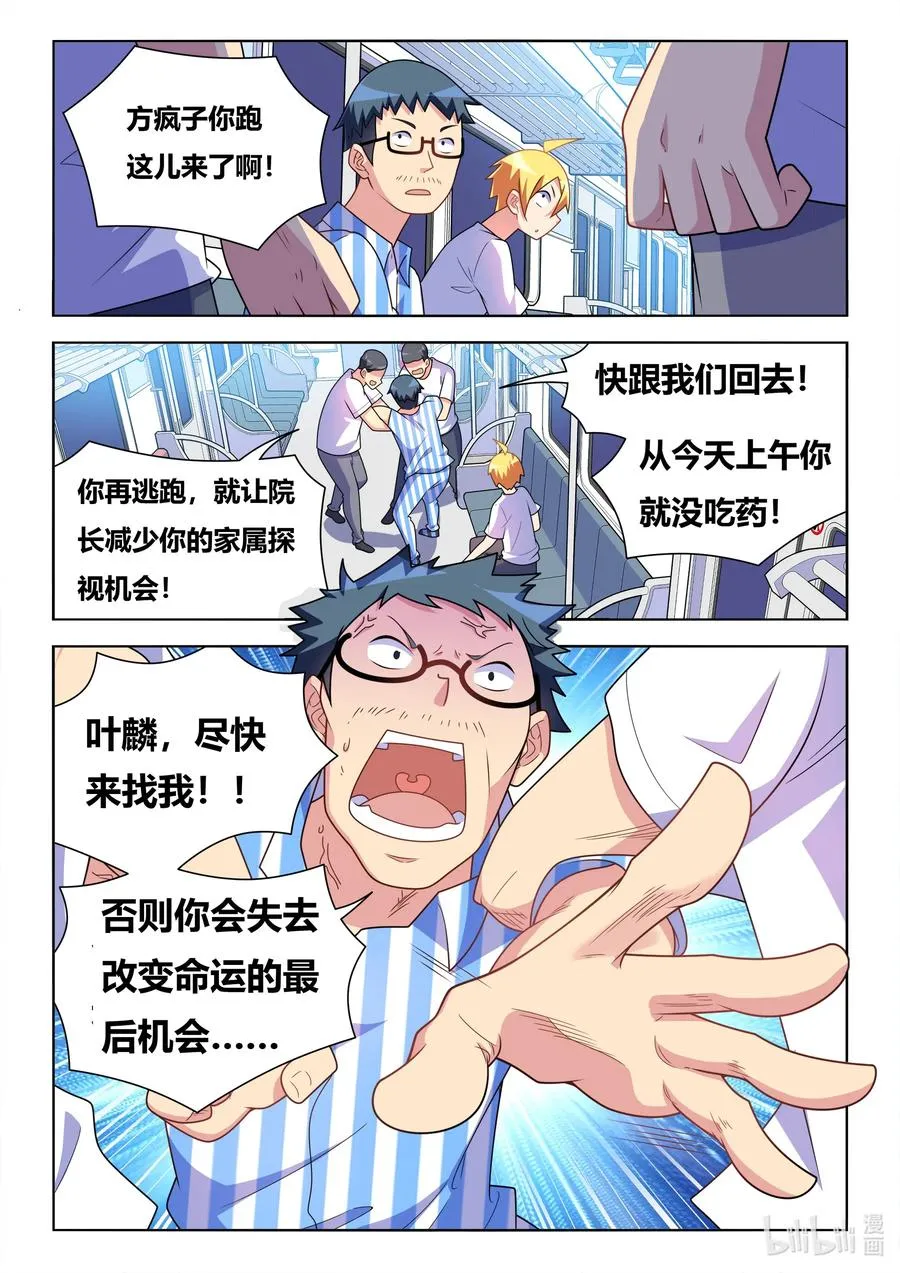 603 脑残无药可救 第8页