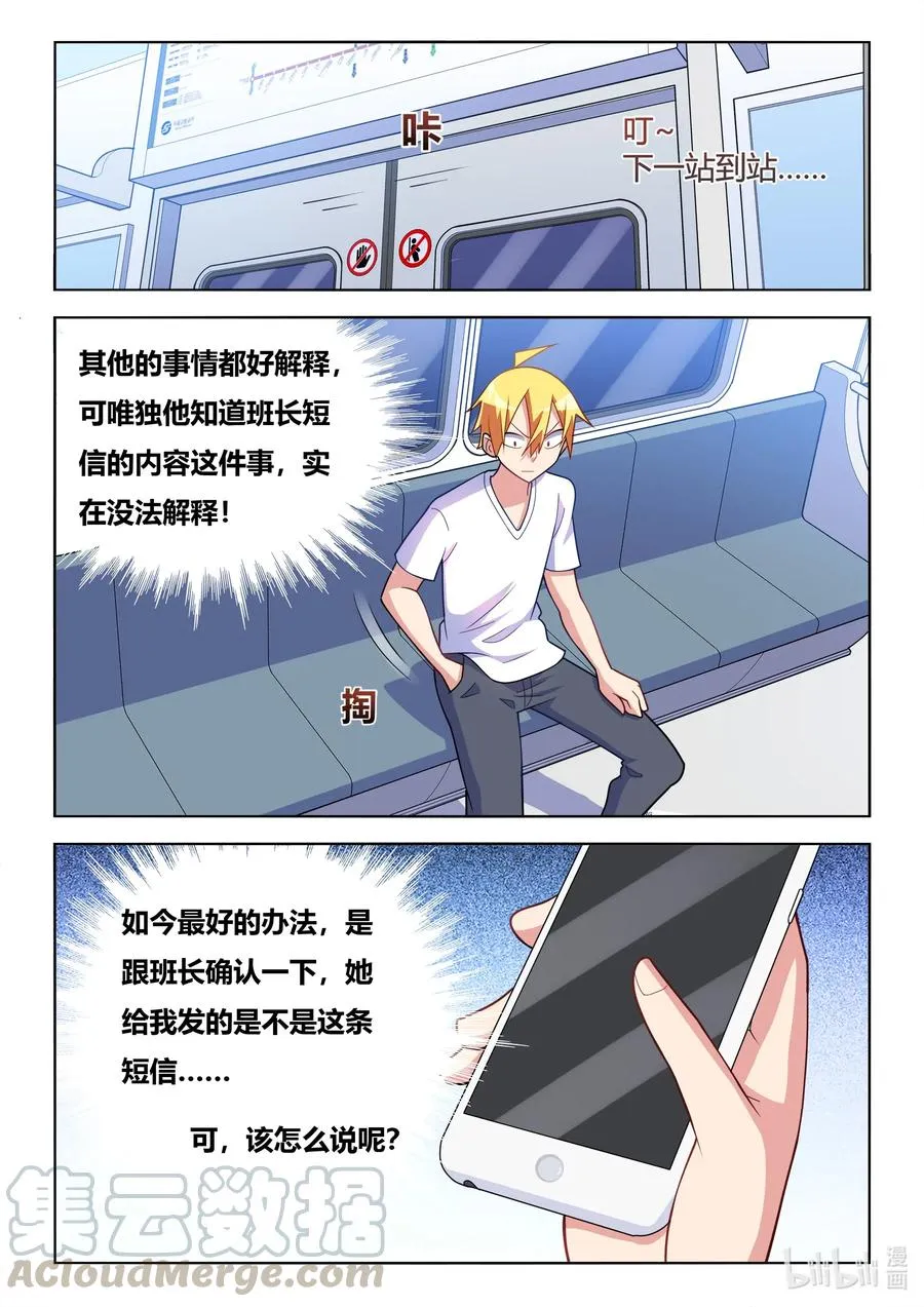 603 脑残无药可救 第9页