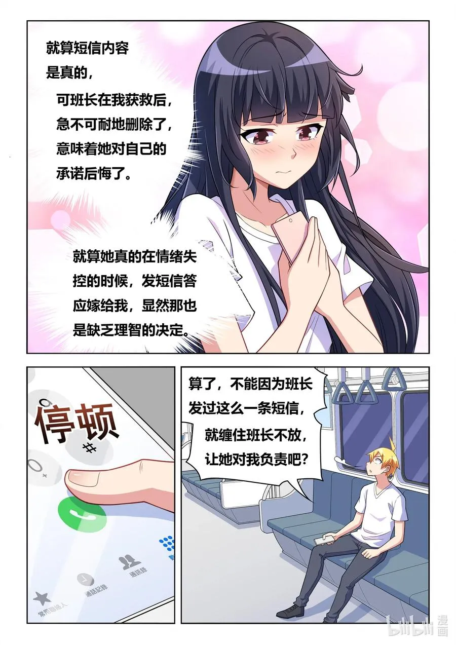 603 脑残无药可救 第10页