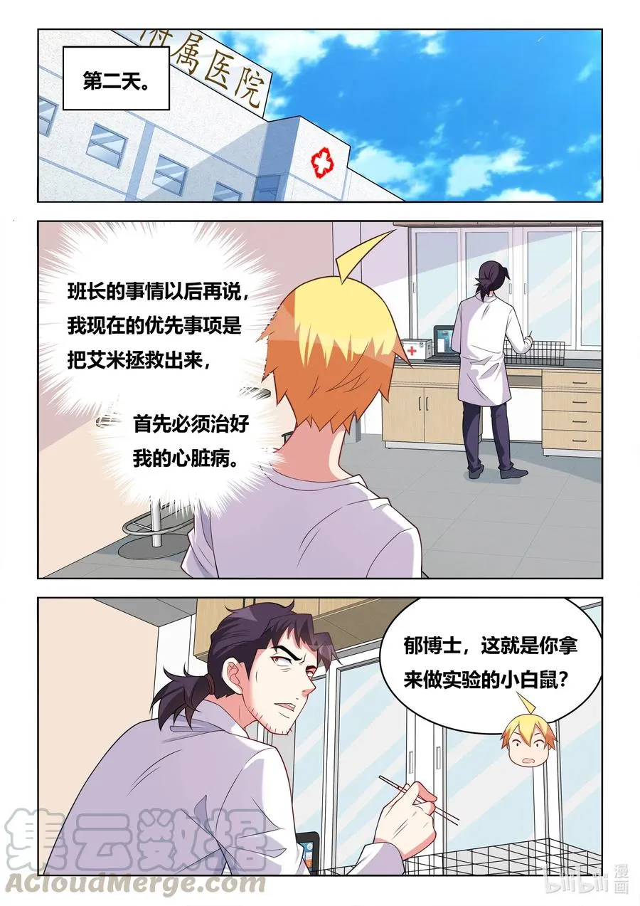 603 脑残无药可救 第11页