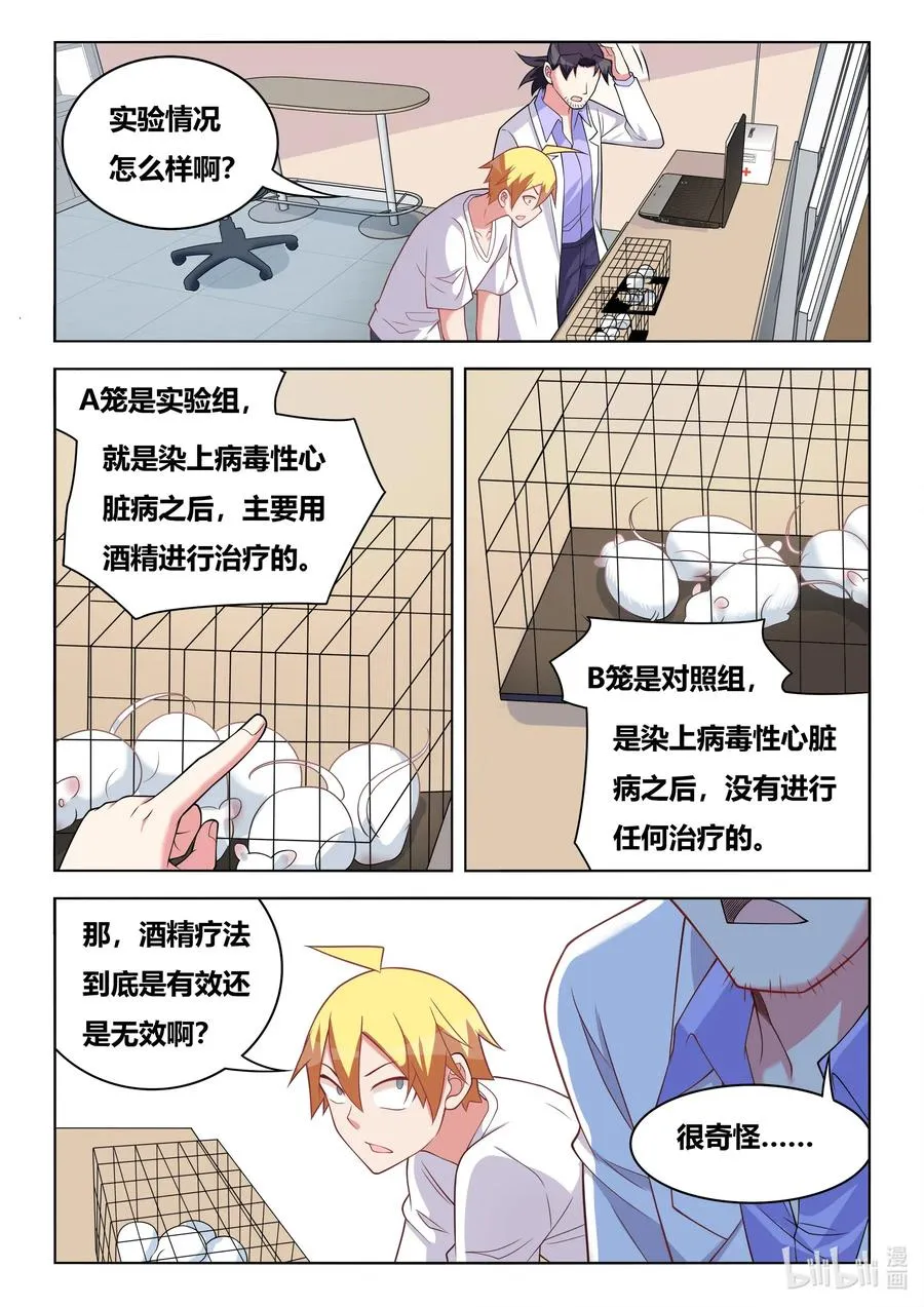 603 脑残无药可救 第12页