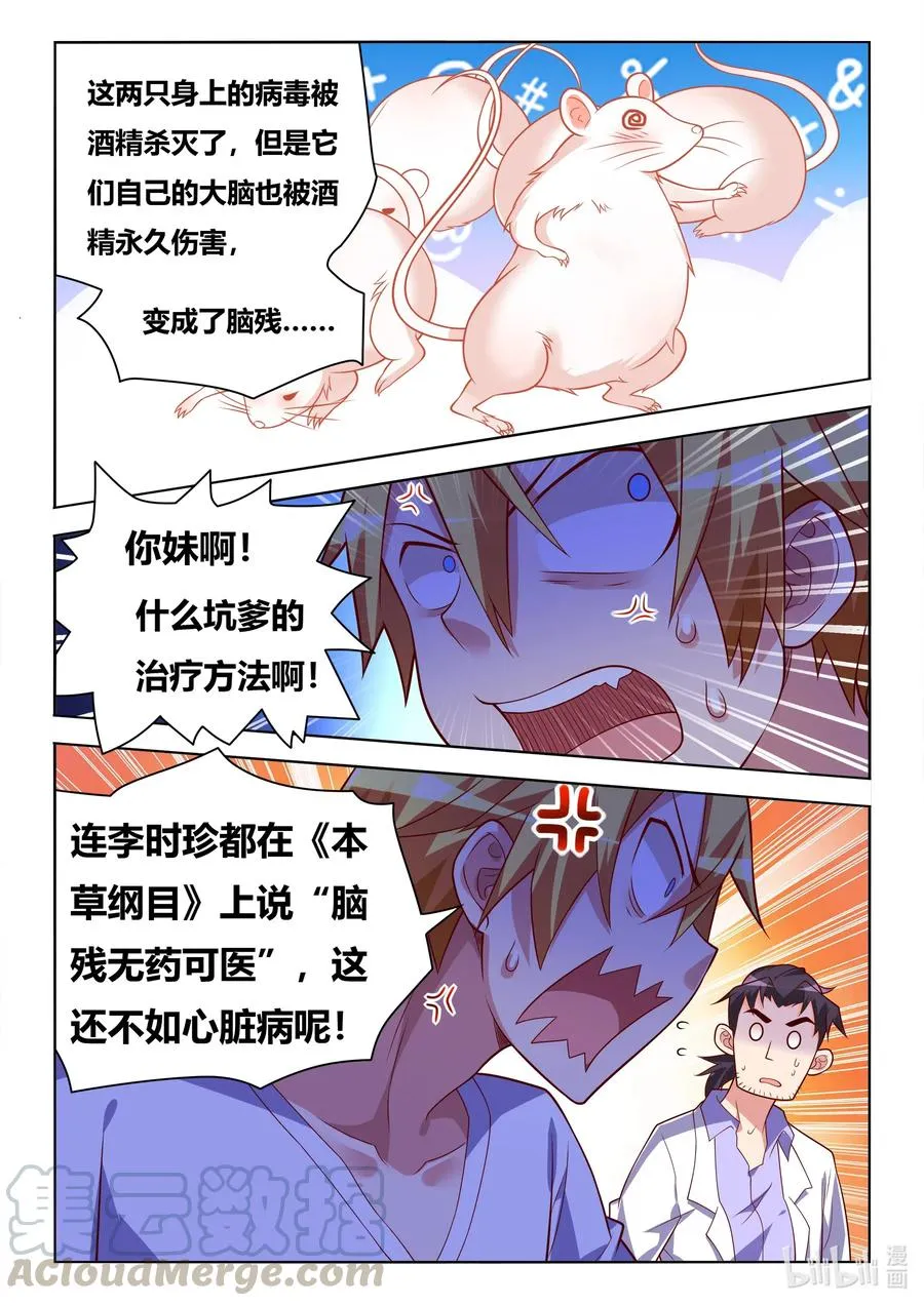 603 脑残无药可救 第13页