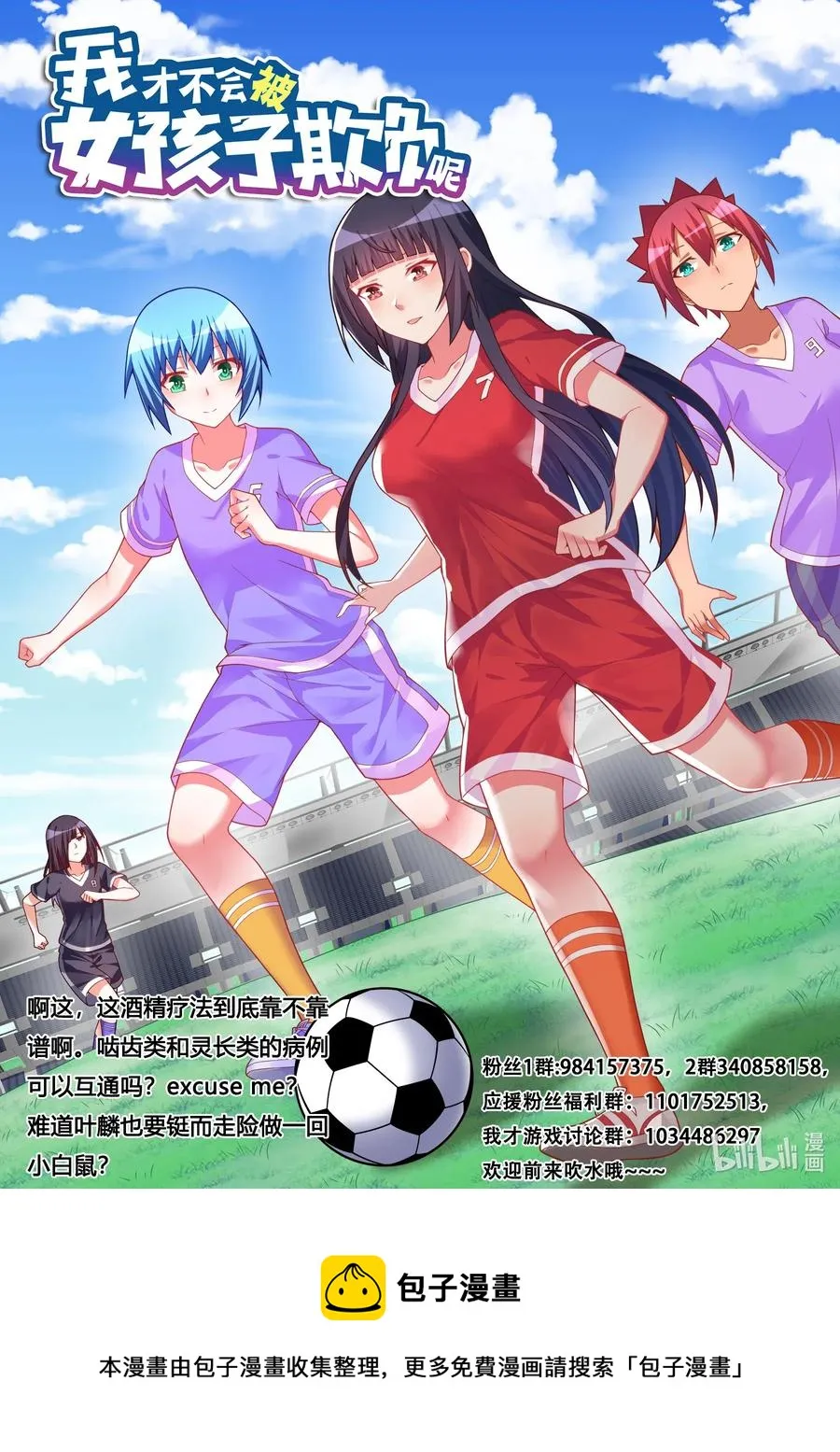 603 脑残无药可救 第14页