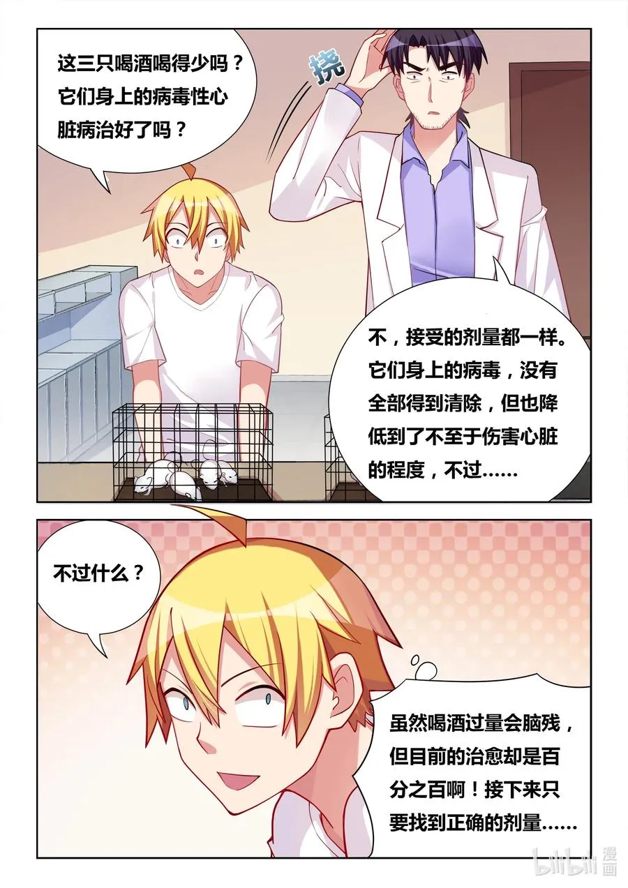 604 人型安乐死机器人 第2页