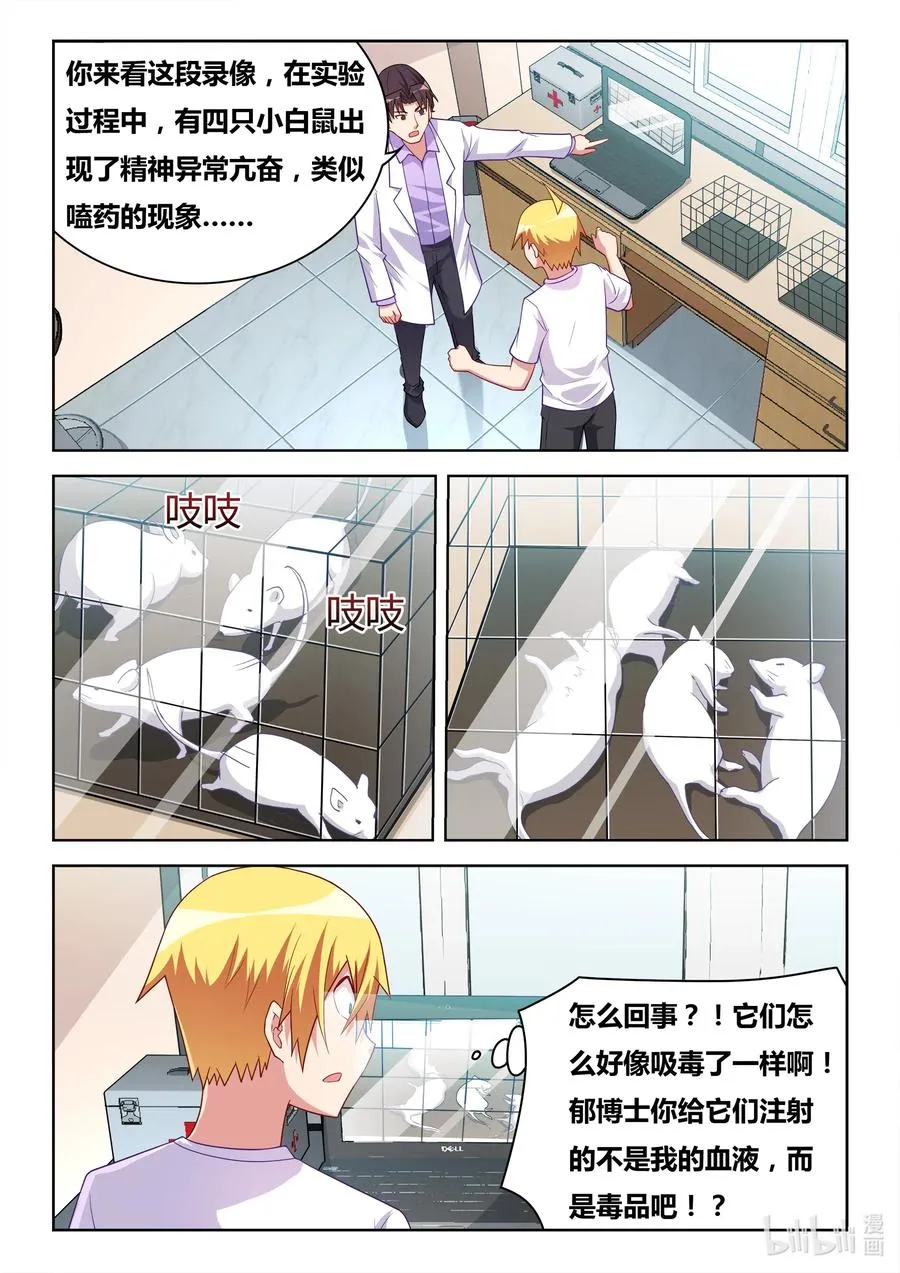 604 人型安乐死机器人 第4页
