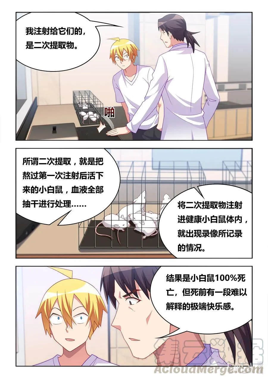 604 人型安乐死机器人 第5页