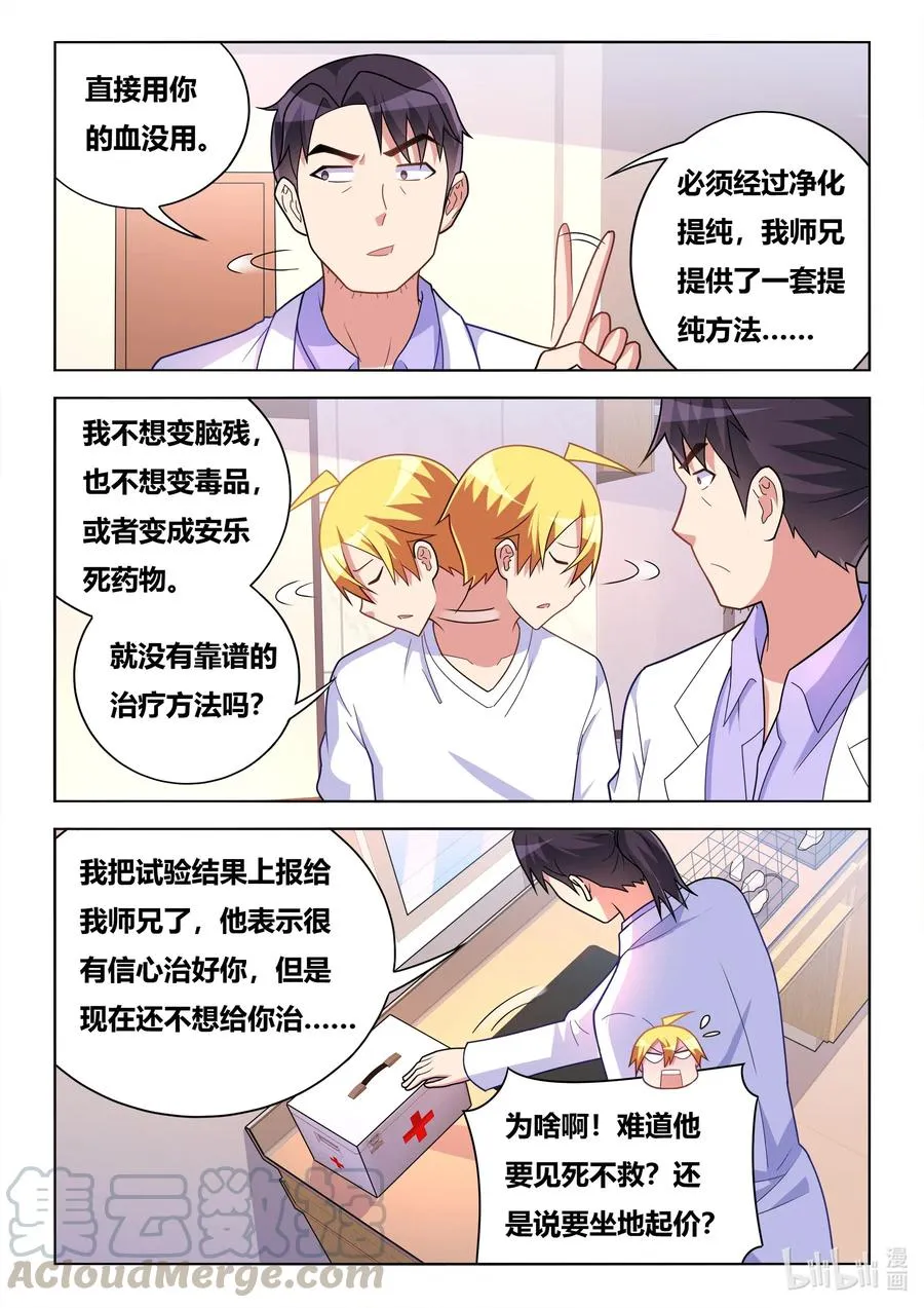 604 人型安乐死机器人 第7页