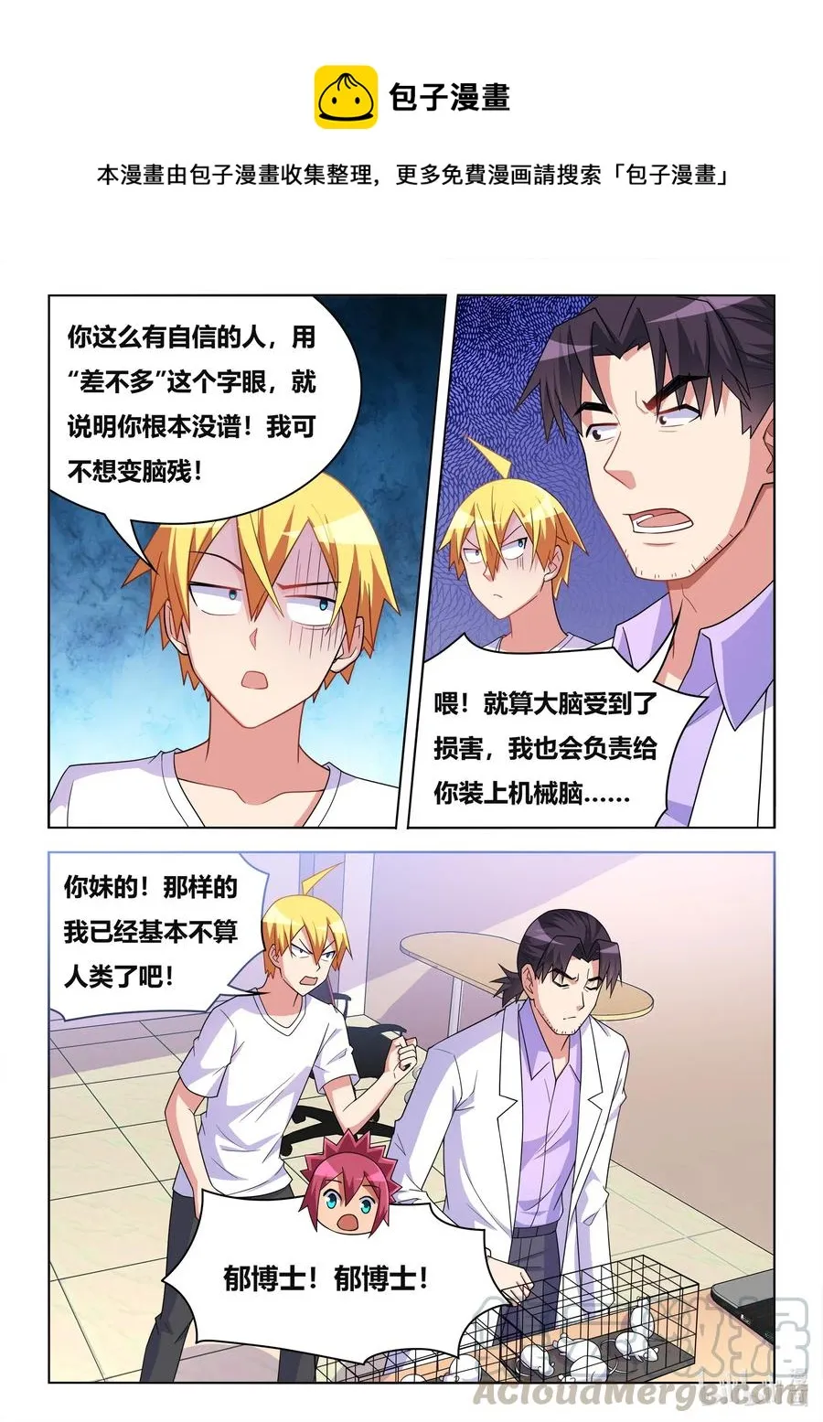 604 人型安乐死机器人 第9页