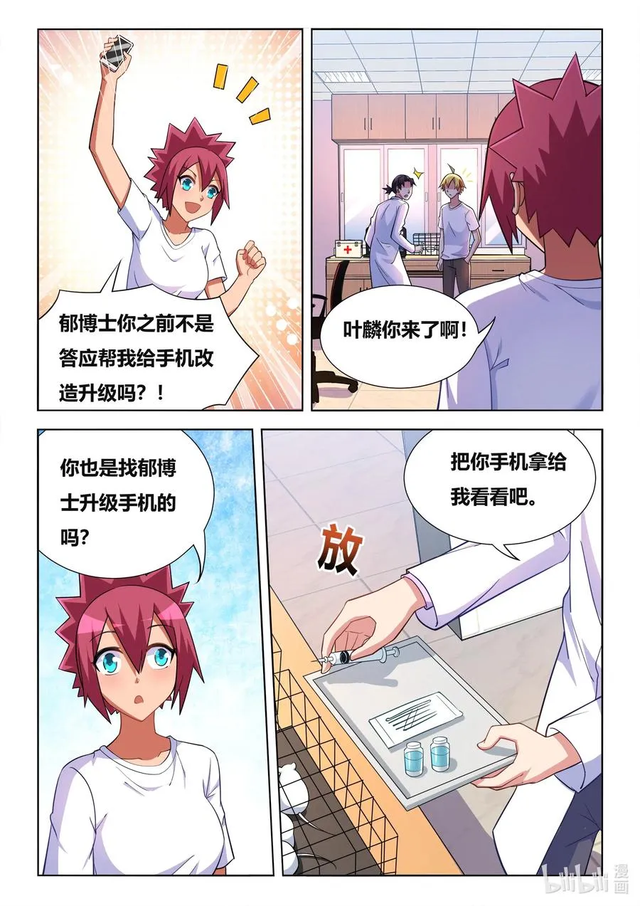 604 人型安乐死机器人 第10页