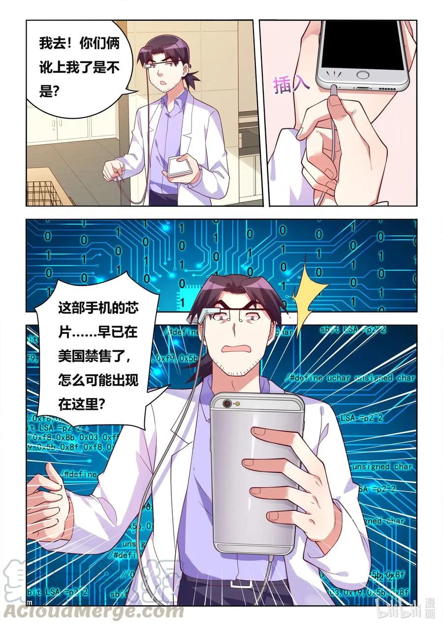 604 人型安乐死机器人 第13页