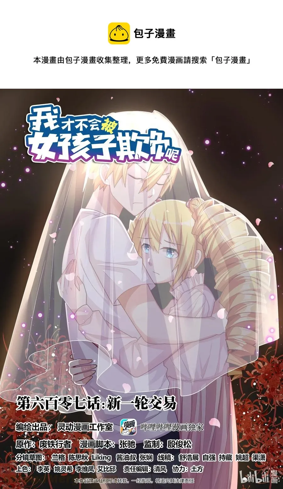 607 新一轮交易 第1页