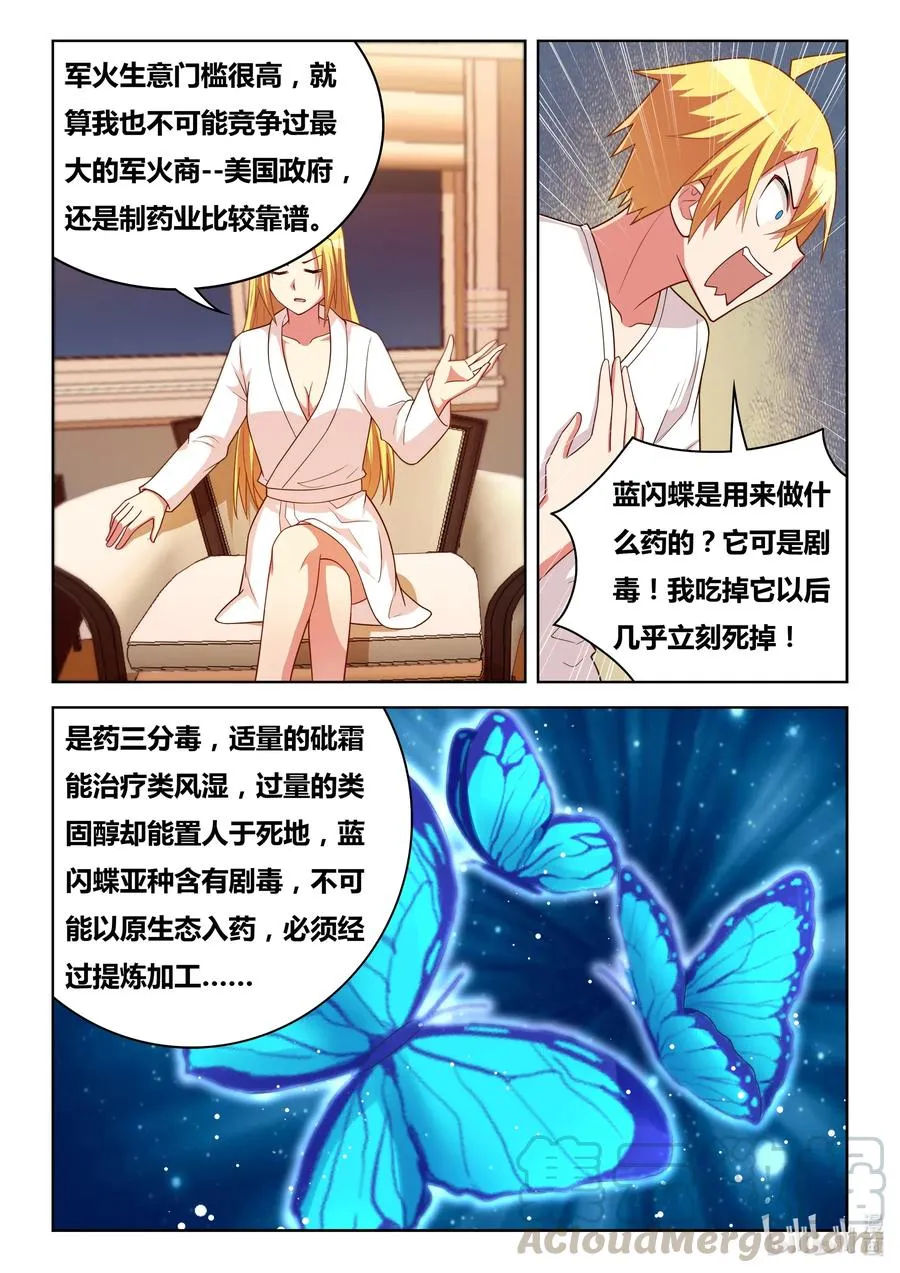 607 新一轮交易 第3页