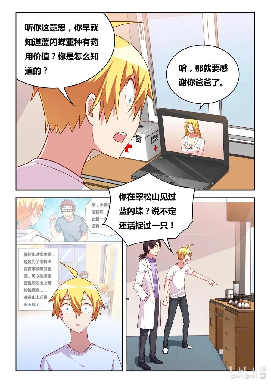 607 新一轮交易 第4页