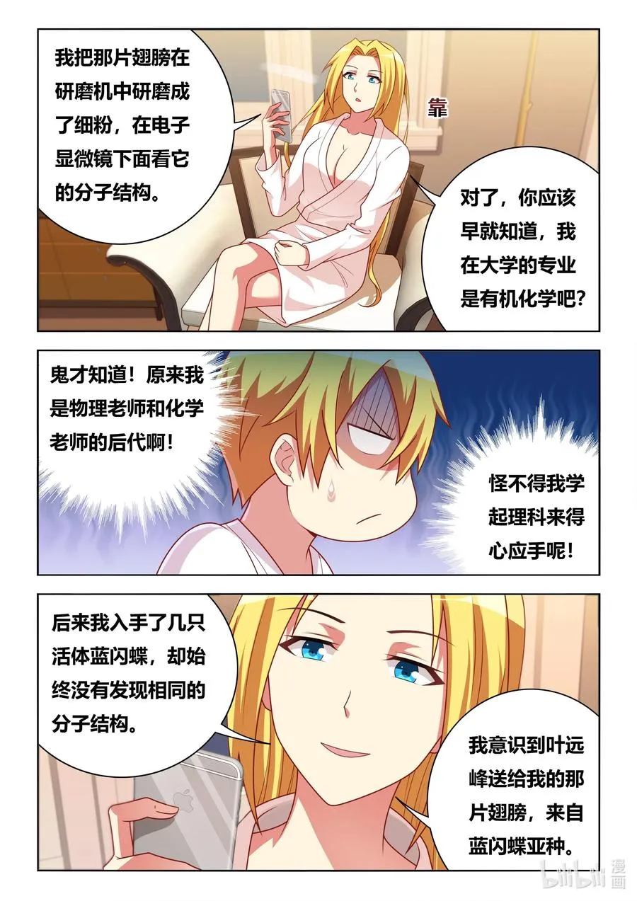 607 新一轮交易 第6页