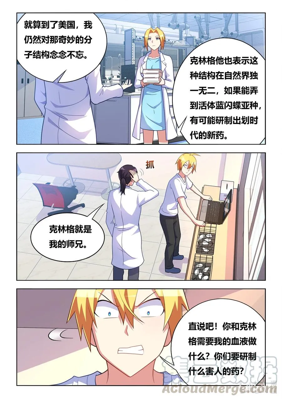 607 新一轮交易 第7页