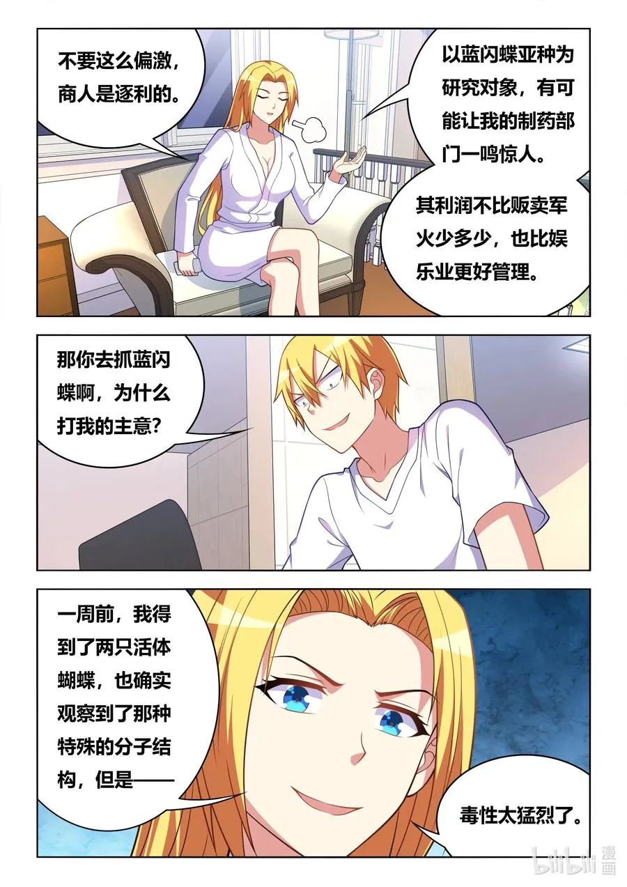 607 新一轮交易 第8页
