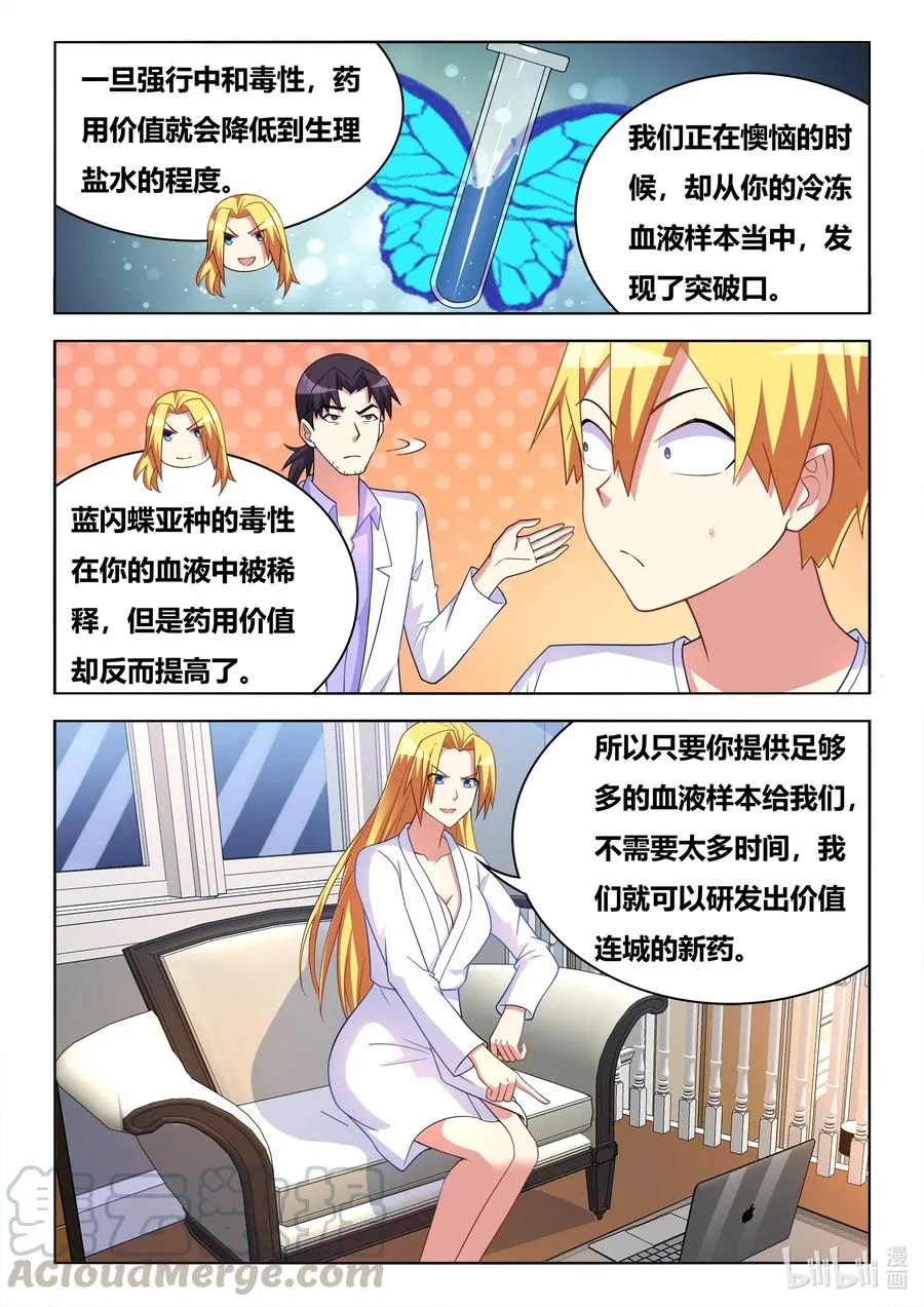 607 新一轮交易 第9页