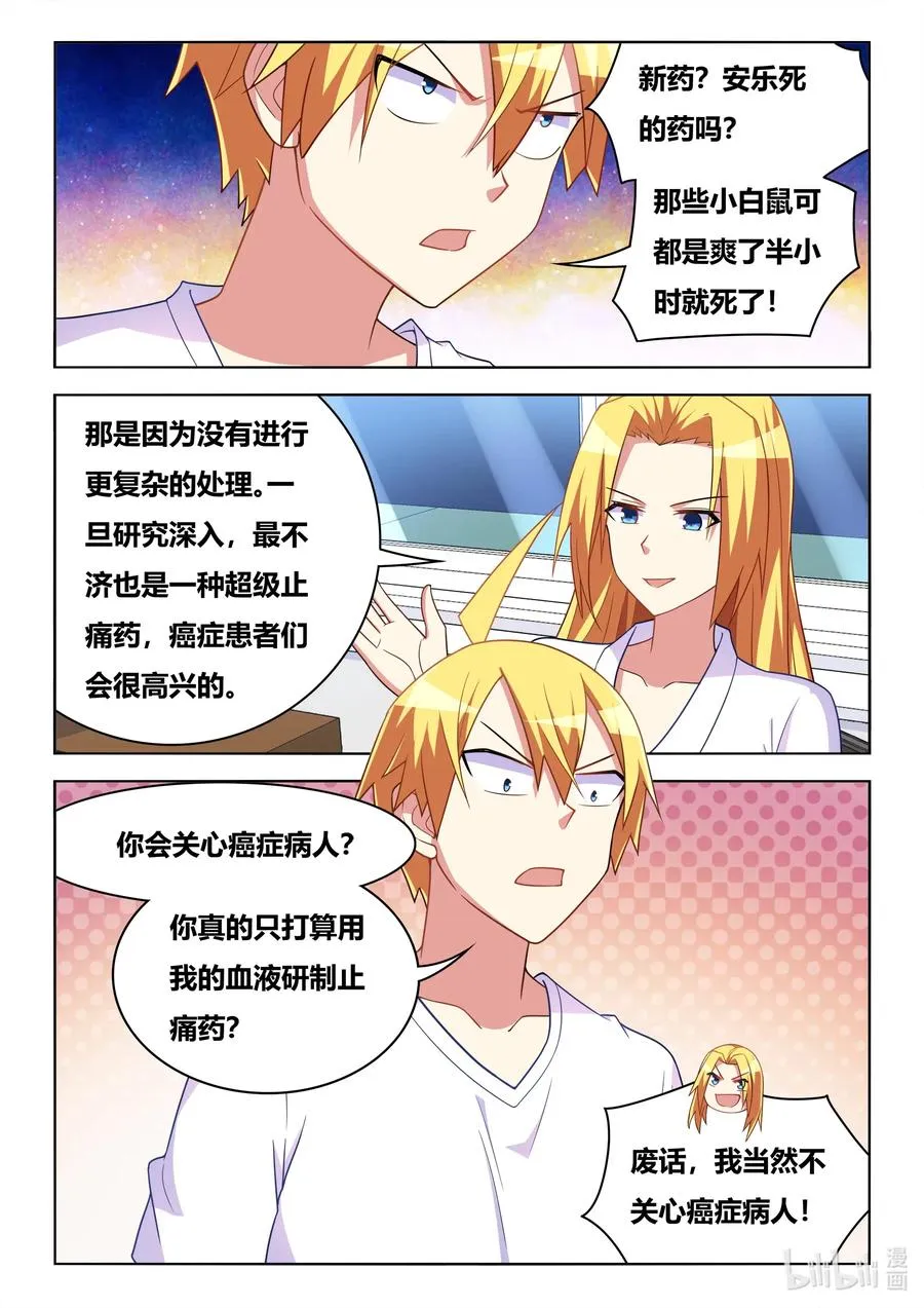 607 新一轮交易 第10页