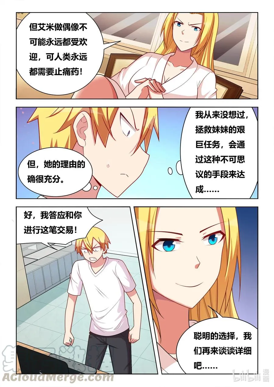 607 新一轮交易 第11页