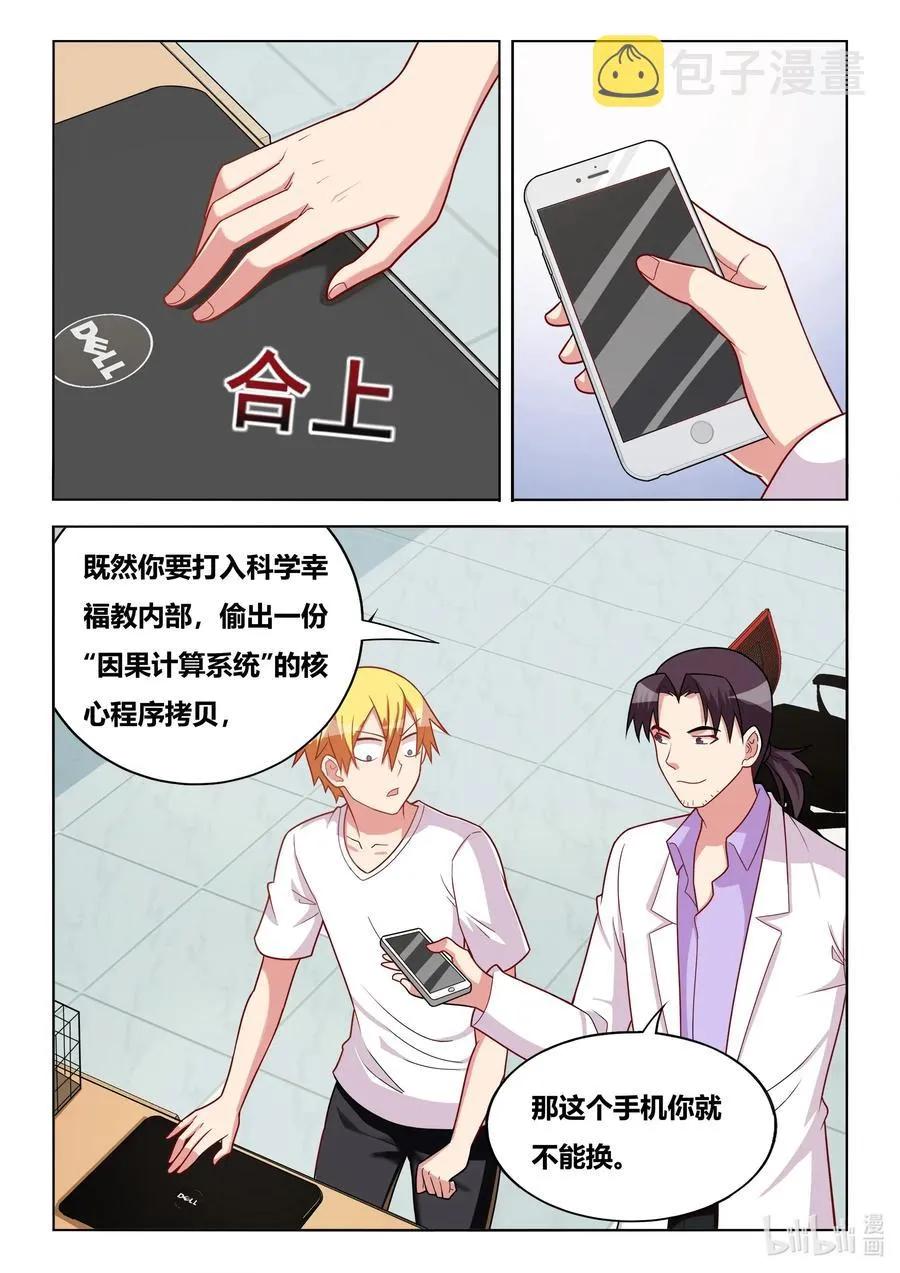607 新一轮交易 第12页