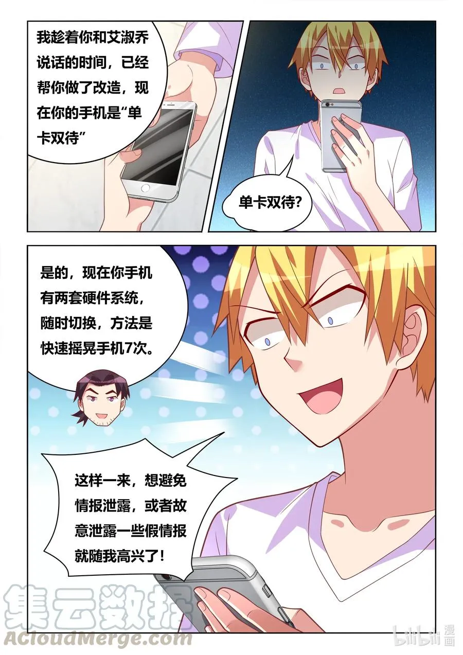 607 新一轮交易 第13页