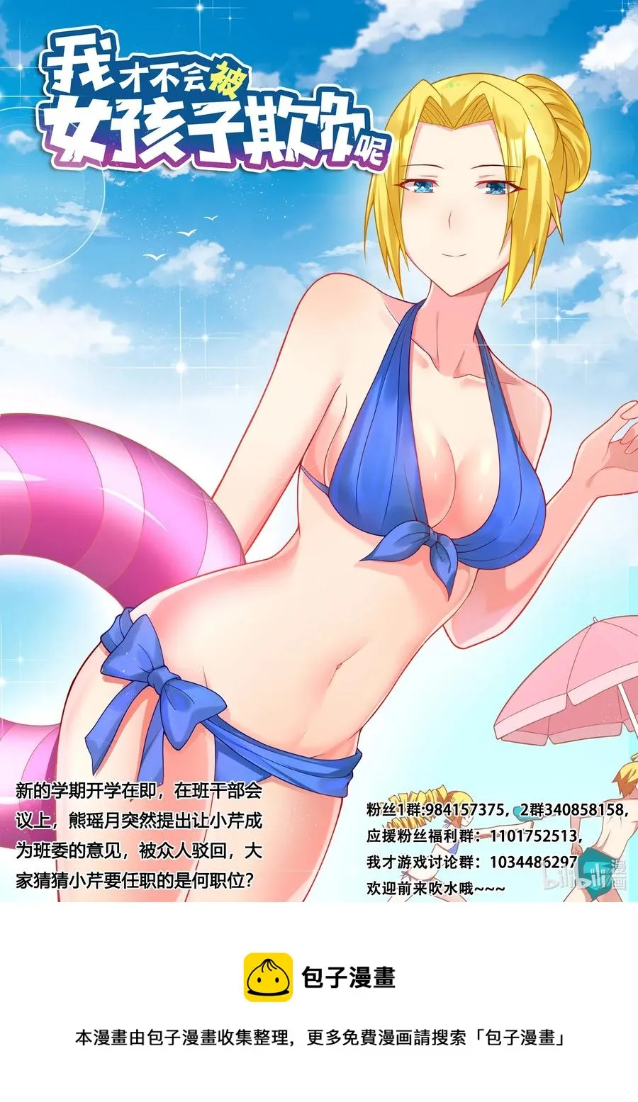 607 新一轮交易 第14页