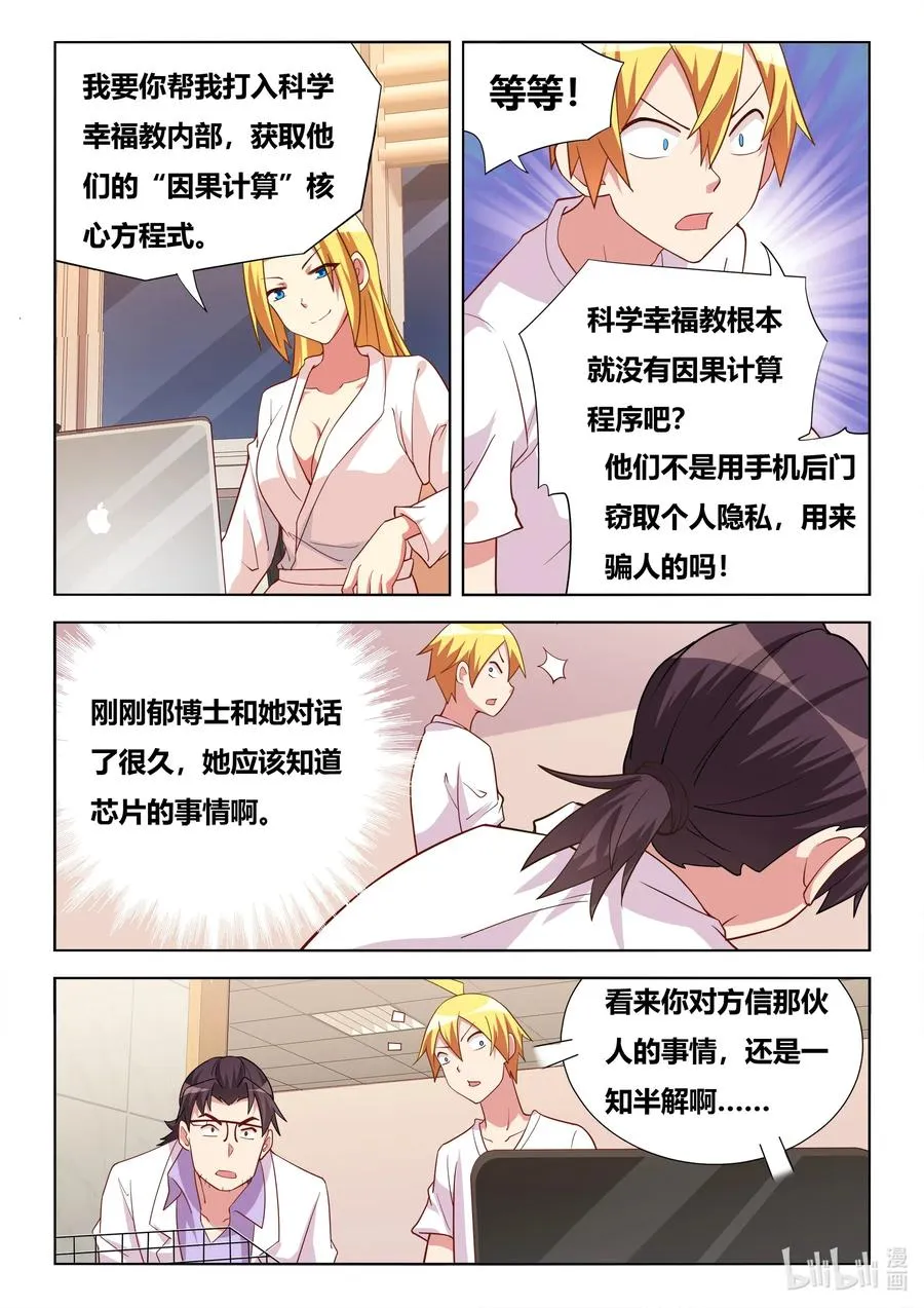 606 因果计算程序 第4页