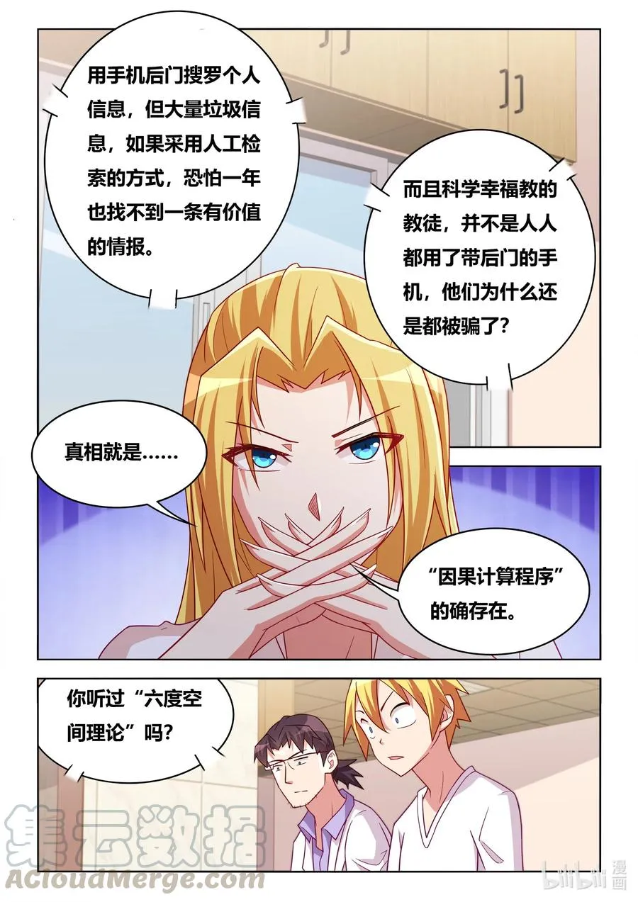 606 因果计算程序 第5页