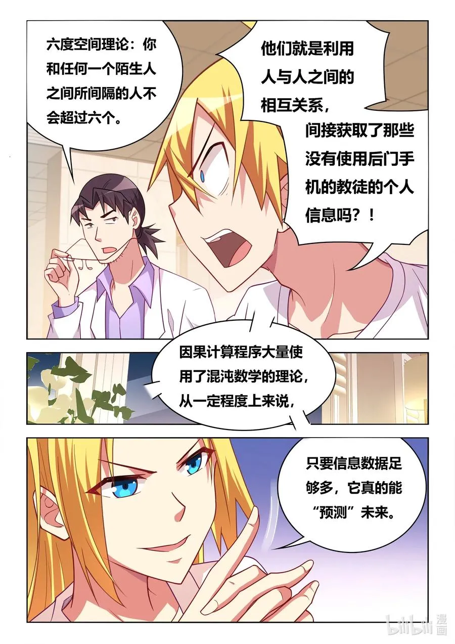 606 因果计算程序 第6页