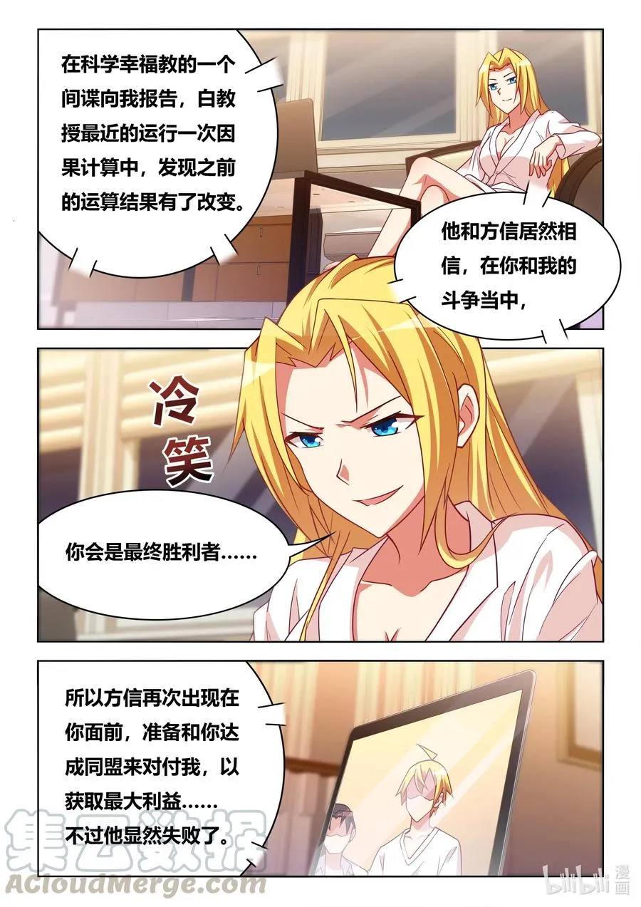 606 因果计算程序 第7页