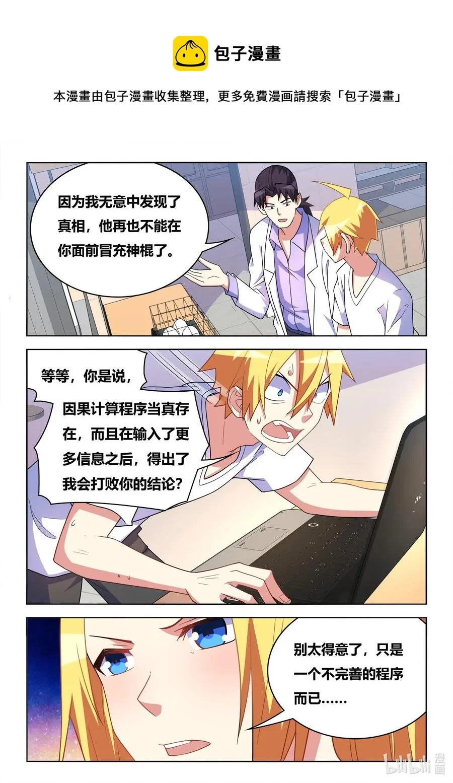 606 因果计算程序 第8页