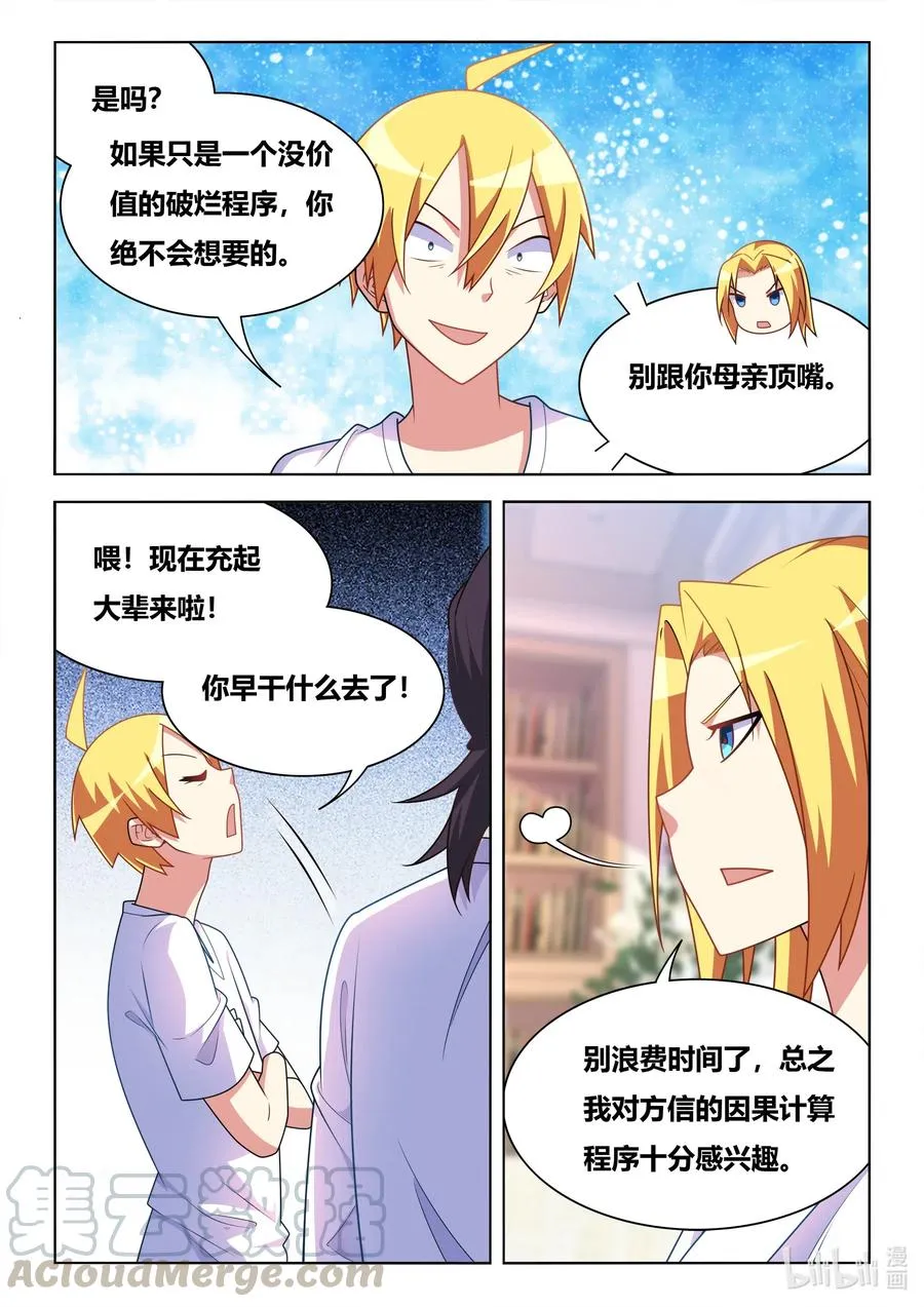 606 因果计算程序 第9页