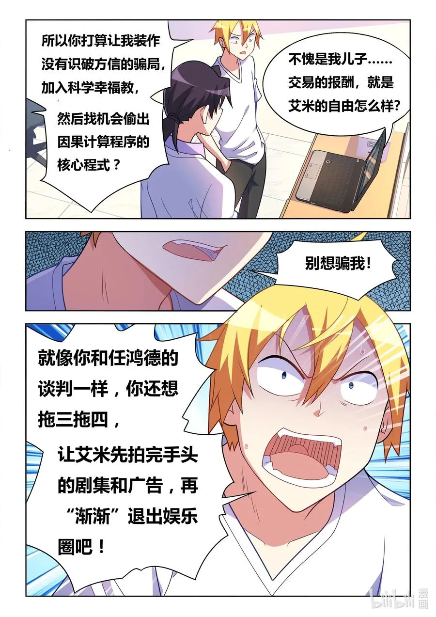 606 因果计算程序 第10页