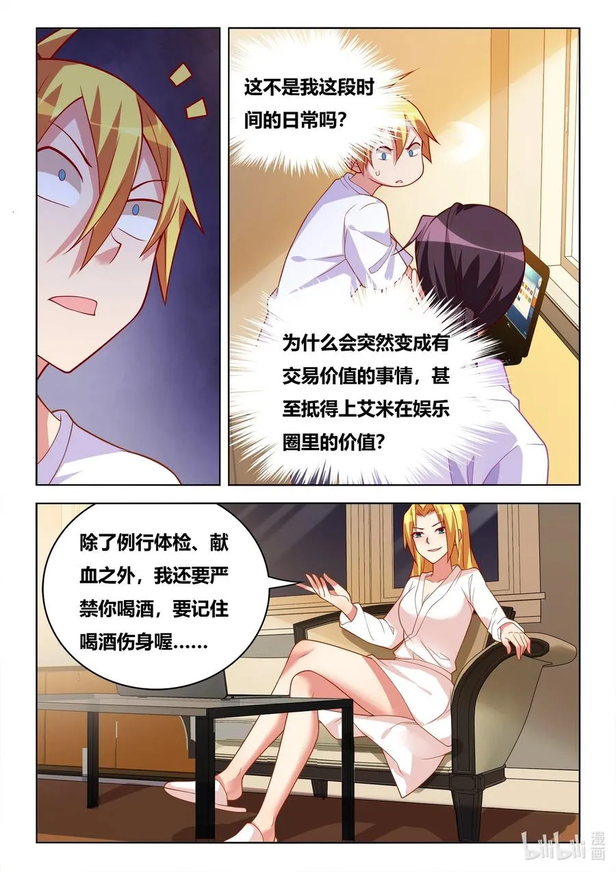 606 因果计算程序 第12页
