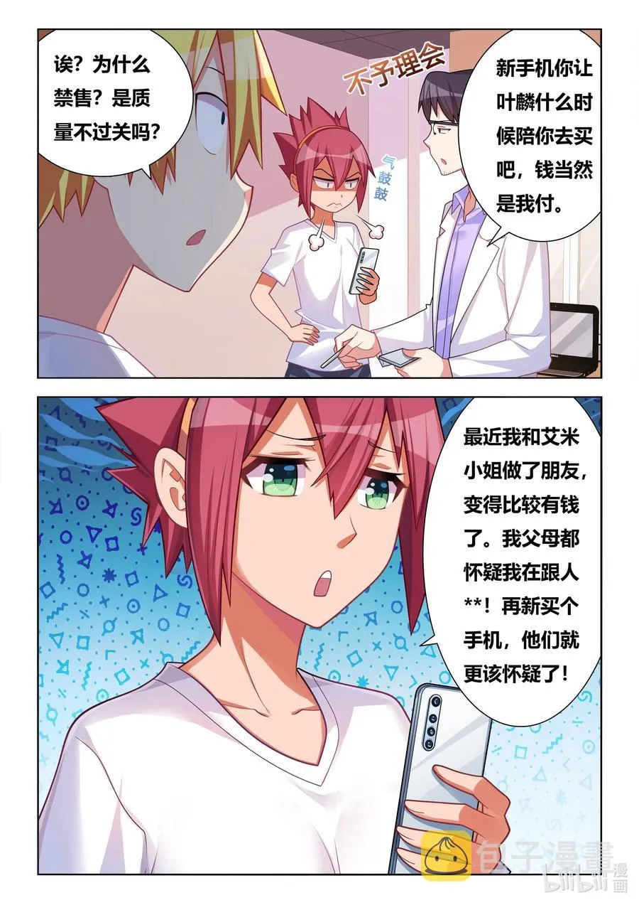 605 揭穿骗局 第2页