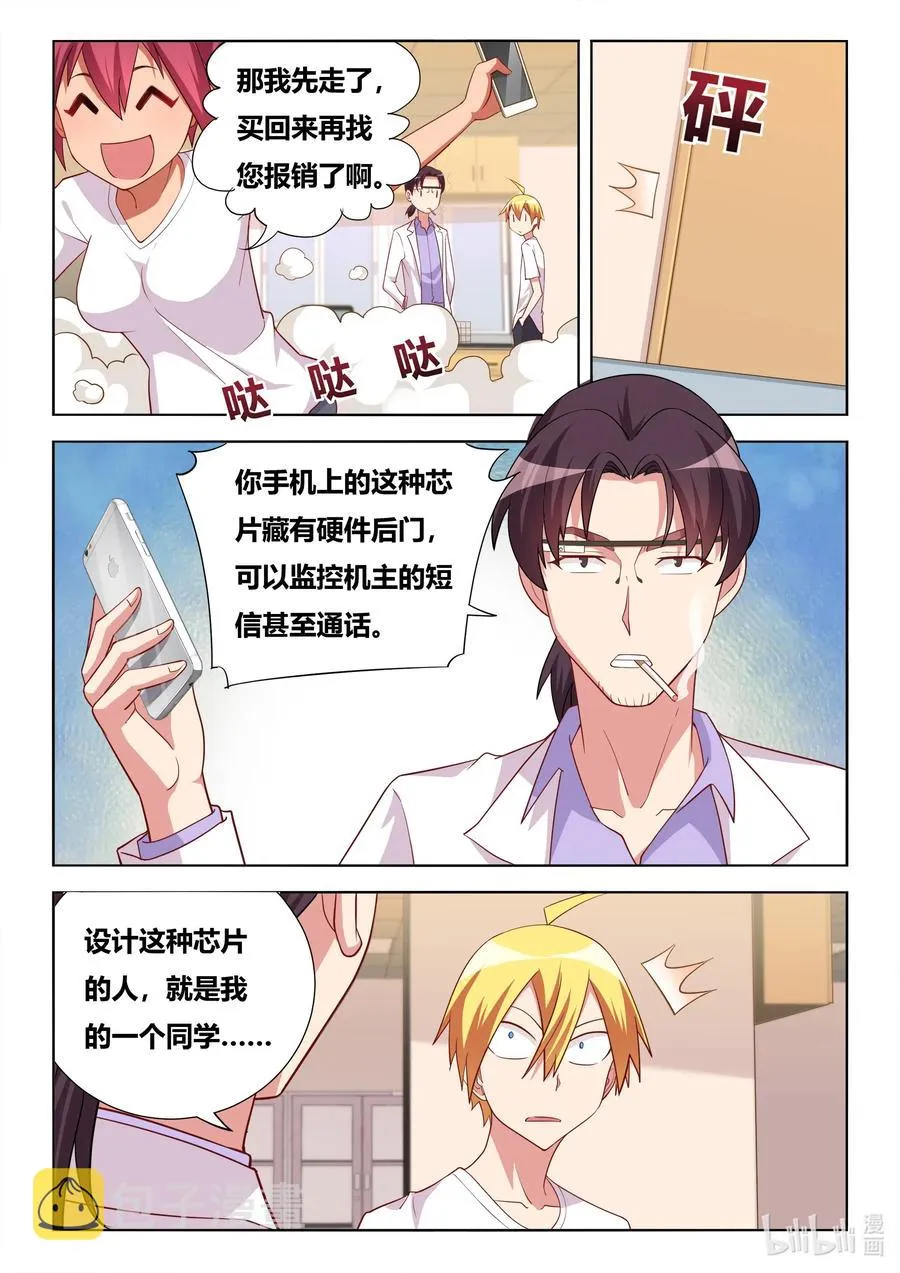 605 揭穿骗局 第4页