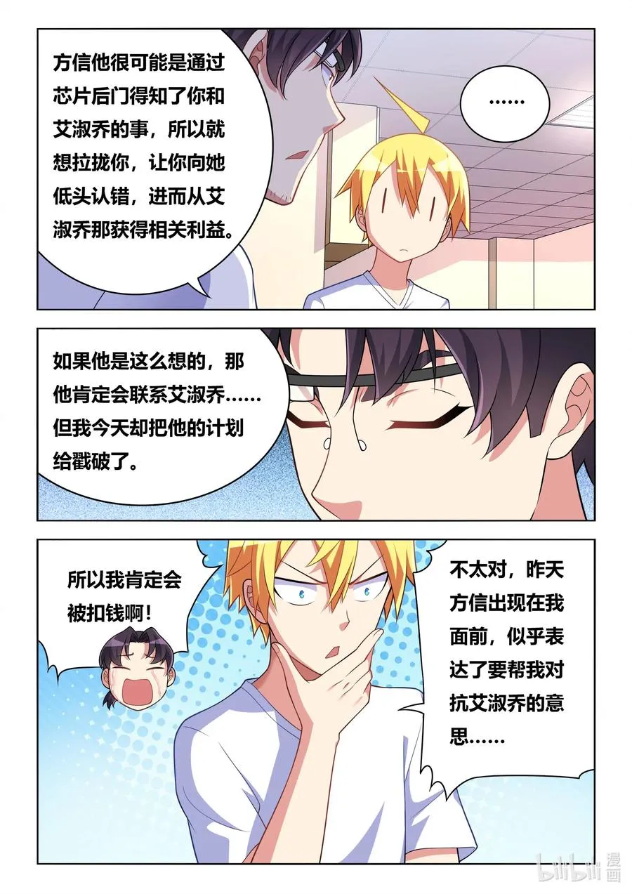 605 揭穿骗局 第10页