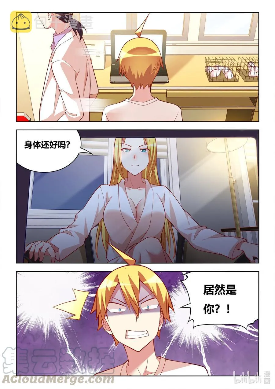 605 揭穿骗局 第13页