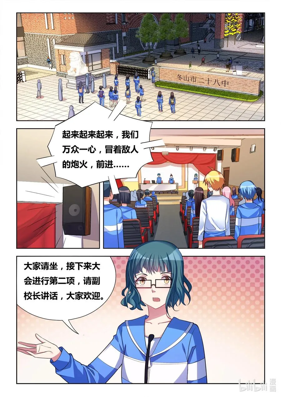 610 义妹调教计划 第2页